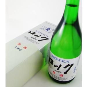 高天 日本酒 本醸造 原酒 KOTEN ロック 720ml 箱入り 長野県 地酒 日本酒 ギフト 贈答にも