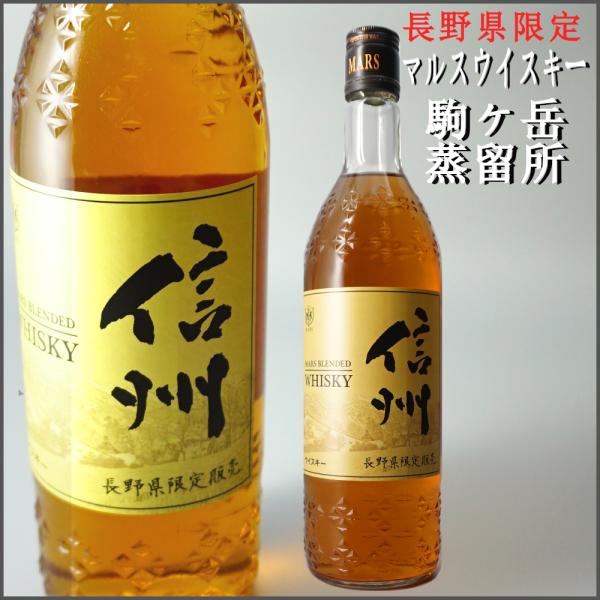 マルスウイスキー 信州 40度 720ml 日本 長野県限定 ブレンデッドウイスキー 本坊酒造 国産...