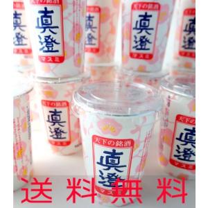 真澄 日本酒 カップ酒 銀撰 パールライトカップ 180ml×30本 1ケース 送料無料 宮坂醸造 ...