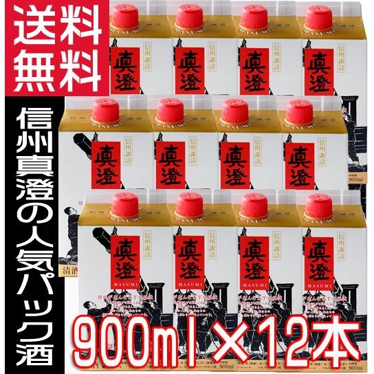 真澄 日本酒 銀撰 パック酒 900ml ×12本 1ケース 送料無料 日本酒パック 宮坂醸造 長野...