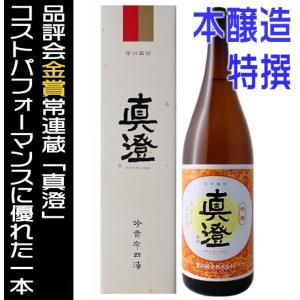 真澄 日本酒 本醸造 特撰 1800ml 箱入り 宮坂醸造 長野県 地酒 ギフト 贈答にも