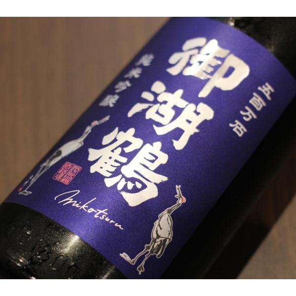 御湖鶴 ミコツル 日本酒 純米吟醸酒 福島県産米 五百万石 一度火入れ 1800ml 長野県 地酒