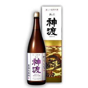 日本酒 神渡 みわたり 辛口 普通酒 1800ml 箱入り 長野県 地酒 日本酒 ギフト 贈答用にも