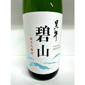 [日本酒] 黒牛 純米吟醸 碧山  720ml 名手酒造店