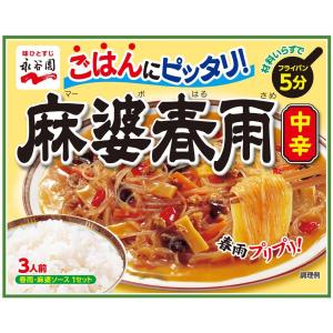 中華百選 マボちゃん 甘口 100g×10個セット /中華百選 麻婆豆腐の