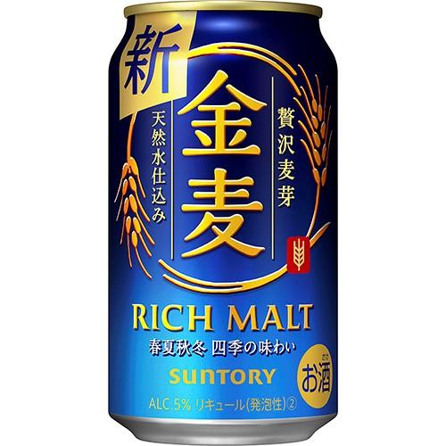 送料無料　金麦　350ml　48本　2ケース　数量限定　サントリー　第三　新ジャンル　350缶　48...