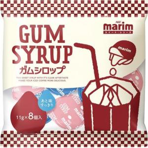 味の素ＡＧＦ マリーム スイートシリーズ ガムシロップ 8個入 88g 　食品・調味料・菓子・飲料　詰合せ10kgまで同発送　