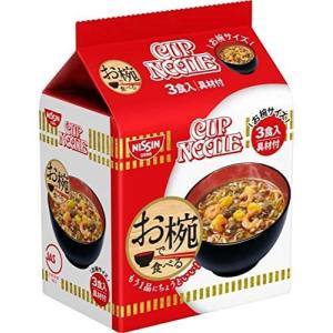 日清 お椀で食べるカップヌードル 3食入 96g ★酒類・冷凍食品・冷蔵食品との混載はできません★