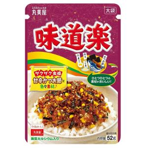 丸美屋　味道楽 大袋 52g 　食品・調味料・菓子・飲料　詰合せ10kgまで同発送　