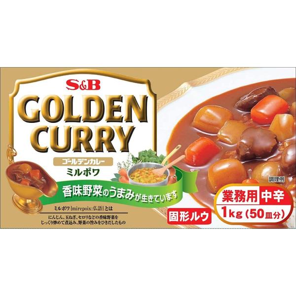 S&amp;Bエスビー ゴールデンカレー ミルポワ 中辛 1000g ★酒類・冷凍食品・冷蔵食品との混載はで...