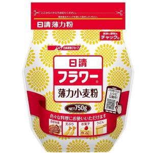 日清 フラワー 薄力小麦粉 チャック付 750g 　食品・調味料・菓子・飲料　詰合せ10kgまで同発送　