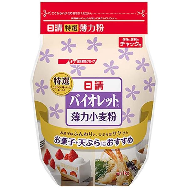 日清 バイオレット 薄力小麦粉 1000g ★酒類・冷凍食品・冷蔵食品との混載はできません★