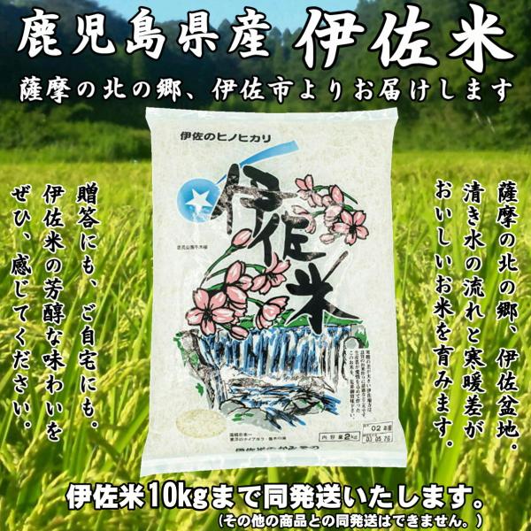 神薗商店 鹿児島県産 伊佐米 ヒノヒカリ 曽木の滝(伊-1) 2kg 　お米　詰合せ10kgまで同発...