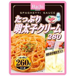 ハチ たっぷり明太子クリーム 260g 　食品・調味料・菓子・飲料　詰合せ10kgまで同発送　