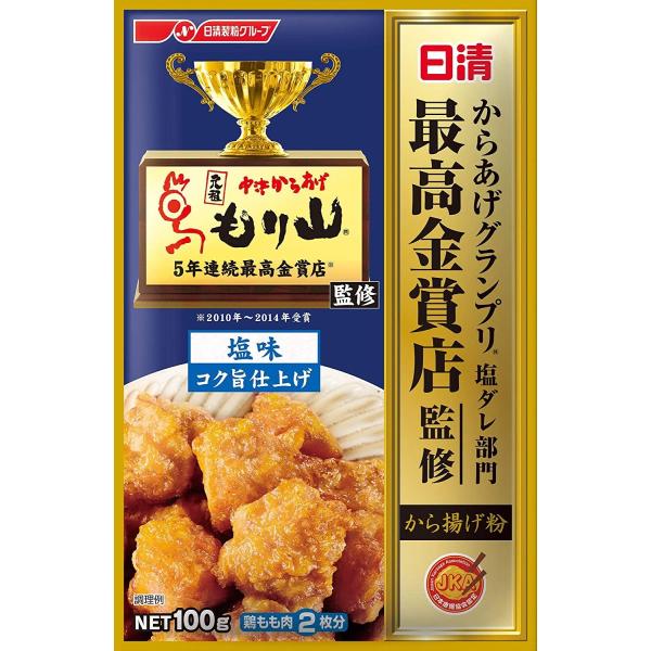 日清 からあげグランプリ最高金賞店監修 から揚げ粉 塩味 コク旨仕上げ 100g ★酒類・冷凍食品・...