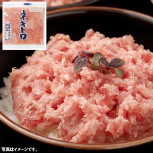 ネギトロ 国産・台湾産・その他 約 70g 　冷凍食品　詰合せ10kgまで同発送　