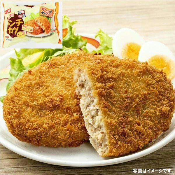 味のちぬや さっくりメンチカツ 80gｘ10個 800g 　冷凍食品　詰合せ10kgまで同発送　