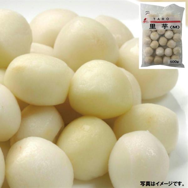 里芋 M 中国産 約 500g ★冷凍食品以外の商品との混載はできません★