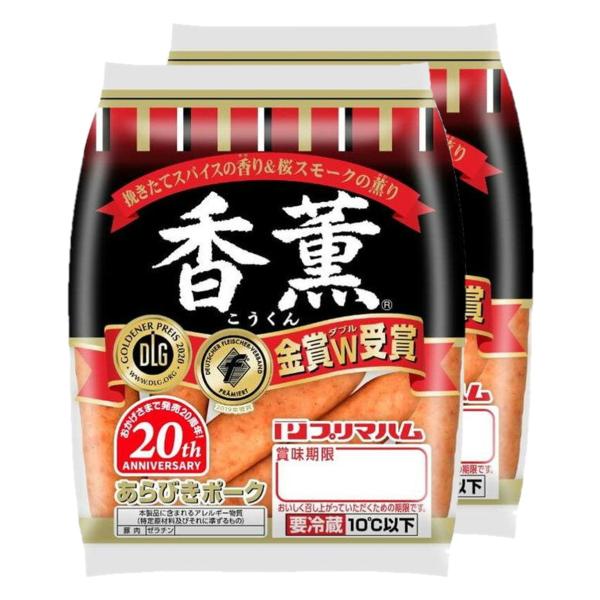 プリマハム 香薫 あらびきポーク 90gｘ2袋 180g 　冷蔵食品　詰合せ10kgまで同発送　