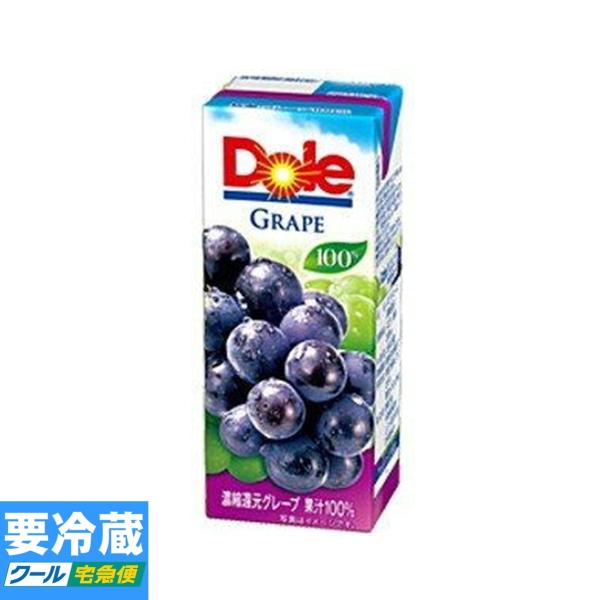 雪印メグミルク Dole ドール グレープ   紙パック 200ml 　冷蔵食品　詰合せ10kgまで...