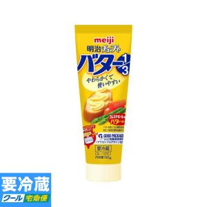 明治 チューブでバター1/3 160g ★冷蔵食品以外の商品との混載はできません★｜酒ショップーMOUーヤフー店