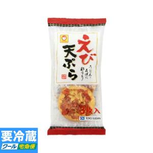東洋水産 マルちゃん えび天ぷら 3枚入 57g 　冷蔵食品　詰合せ10kgまで同発送　