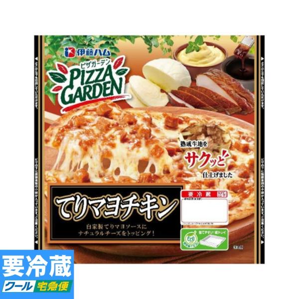 伊藤ハム ピザガーデン 元祖あぶり焼てりやきチキン 1枚 233g 　冷蔵食品　詰合せ10kgまで同...