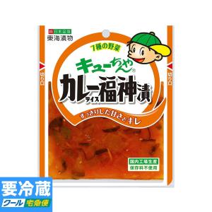 東海漬物 キューちゃん カレーライス福神漬 90g 冷蔵食品 詰合せ10kgまで同発送