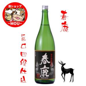 春鹿　旨口四段仕込　1800ml　1本　純米酒　清酒　奈良の酒　酒　日本酒