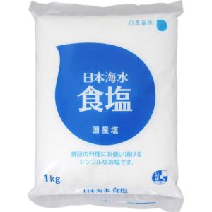日本海水 食塩 1000g 　食品・調味料・菓子・飲料　詰合せ10kgまで同発送　