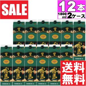 黒霧島1.8Ｌパック12本 黒霧島 送料無料 黒霧島 20度 1800mlパック 2ケース（12本）芋
