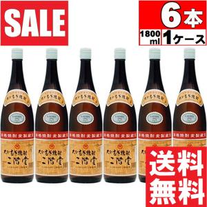 二階堂　 麦焼酎　 25度 　1800mlx6本 　二階堂酒造　 大分県 日出　送料無料　 (P箱で発送) (※東北は別途送料必要)