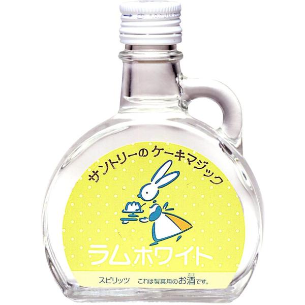 サントリー ケーキマジック ラムホワイト 45度 100ml ラム スピリッツ サントリー