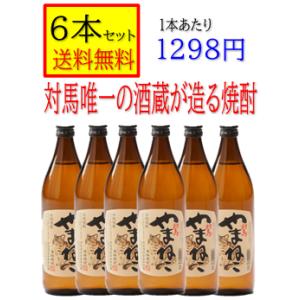 麦米焼酎 対馬 やまねこ 25度 900ml 長崎県対馬 箱無 「よりどり6本