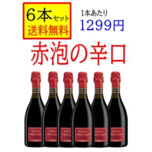 イタリア　スパークリング　赤　辛口　ドネリ　ランブルスコ　ディ　モデナ　セッコ　750ｍｌ　箱無　「...