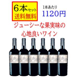 カステッリ　ディ　セヴェリーノ　カベルネ　サンジョヴェーゼ　イタリア　プーリア　赤ワイン　750ｍｌ　箱無　「6本セット 送料無料」