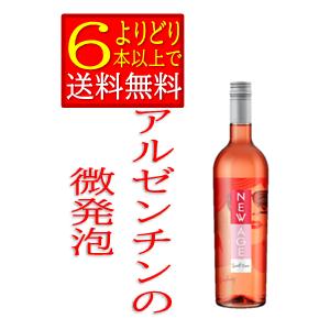 ニュー　エイジ　ロゼ　アルゼンチン　　750ｍｌ　微発泡　甘口　箱無　「よりどり6本以上で送料無料」