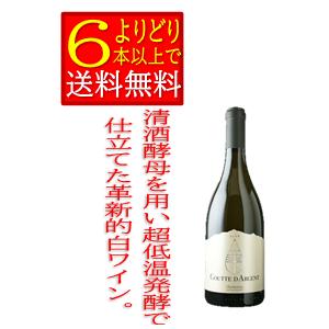 ぎんの雫　グット　ダルジャン　シャルドネ 　750ｍｌ 　チリ　辛口　白ワイン　箱無　「よりどり6本...