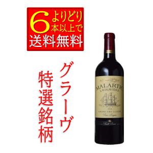 シャトー マラルティック ラグラヴィエール 2018 フランス ボルドー