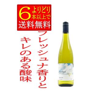 アプトホフ　リースリング　トロッケン　辛口　ドイツ　白ワイン　750ｍｌ　箱無　「よりどり6本以上で...