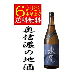 水尾 　辛口吟醸　1800ml　箱無　長野県　地酒　 田中屋酒造店　日本酒　箱無　「よりどり6本以上で送料無料」