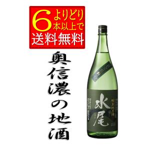 水尾　特別純米酒　金紋錦仕込　1800ｍｌ　長野県　地酒　 田中屋酒造店　日本酒　箱無　「よりどり6...