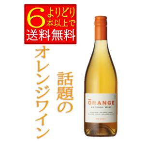 ルーマニア産　クラメレ レカシュ オレンジ　ナチュラル　ワイン　酸化防止無添加　750ｍｌ 箱無　「...