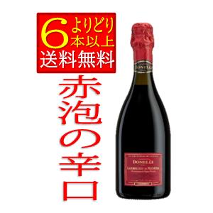 イタリア　スパークリング　赤　辛口　ドネリ　ランブルスコ　ディ　モデナ　セッコ　750ｍｌ　箱無　「...