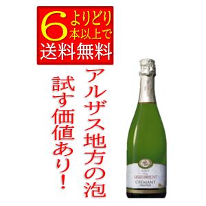 ウィリ　ギッセル　ブレッシュトゥ　クレマン　ダルザス　ブリュット　プレスティージュ　フランス　アルザ...