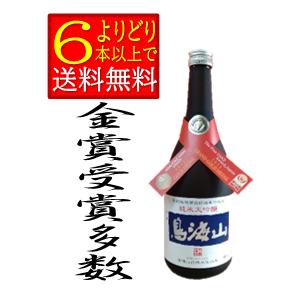 鳥海山　純米大吟醸　720ml　箱無　日本酒　秋田県　地酒　 天寿酒造　　「よりどり6本以上で送料無料」