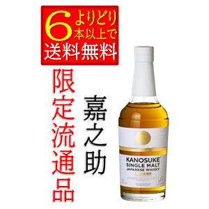 Amazon.co.jp: シングルモルト嘉之助 2022 LIMITED EDITION 59度