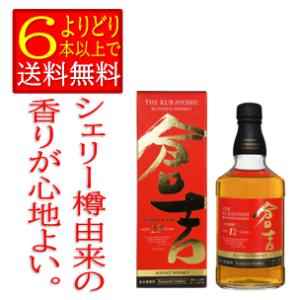 マツイ  倉吉 シェリーカスク 12年　43度　700ｍｌ　ブレンデッド ウイスキー　箱付　マツイウ...