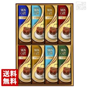 モンカフェ ドリップ コーヒー ギフトセット MCS-50 ギフト