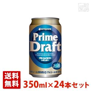 ハイト プライムドラフト 缶 350ml 24本セット HITE社 ビール 海外ビール